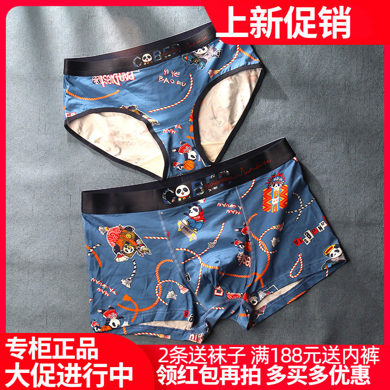 Caboli Couples Underwear Vitality Panda Men's Flat Corner Pants Modale Cotton Lady Triangle Mid Waist 1767 2867