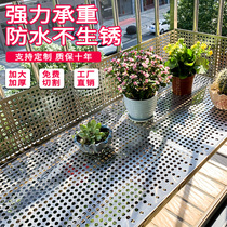 Anti-theft window stainless steel backing plate home balcony guardrail anti-theft net flower stand succulent safety anti-fall hole board