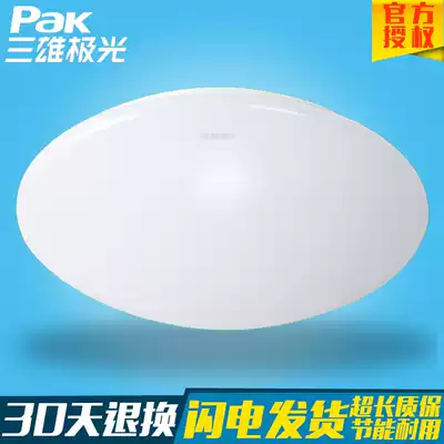 Sanxiong Aurora LED ceiling lamp All-white soft elegant living room bedroom balcony entrance ceiling lamp 8W12w18w24w