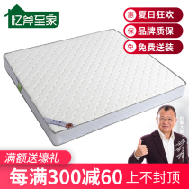 Mattress with spring 1 8 meters latex plus cotton mattress 1 5m1 2 breathable single double bed spring pad Net red mattress