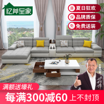 Fabric sofa latex living room combination set L-type light luxury large medium and small apartment Nordic style simple and modern