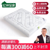 Mattress double bed with Spring 1 8 m 1 5m9 partition lavender latex three proof mattress 1 2 Net Red mattress