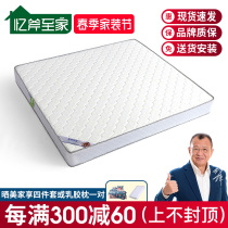 Mattress with spring 1 8 m latex plus cotton mattress 1 5m1 2 breathable single double bed spring cushion mesh red mattress
