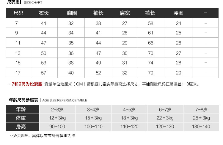 Chemise garcon à manche longue - Ref 2074624 Image 11