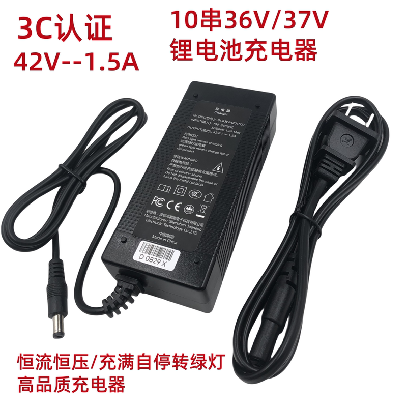 37V36V Electric Suitcase Suitcase Charger 42V1.5A, 2A Lithium Battery Charger 3C Certification Ce Certification