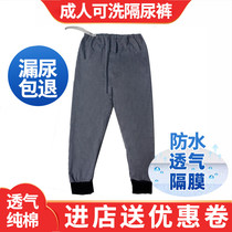 Winter adult leak-proof diaper trousers short washable cotton big children elderly bed care diaper pad men and women
