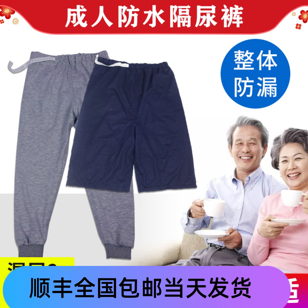Summer adult leak-proof diaper pants absorbent sanitary pants short washable cotton elderly bed care diaper non-wet pad men and women