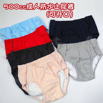 Elderly incontinence care underwear for the elderly Incontinence waterproof opening underwear paralysis patient urine diaper underwear