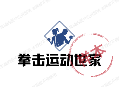拳击运动世家