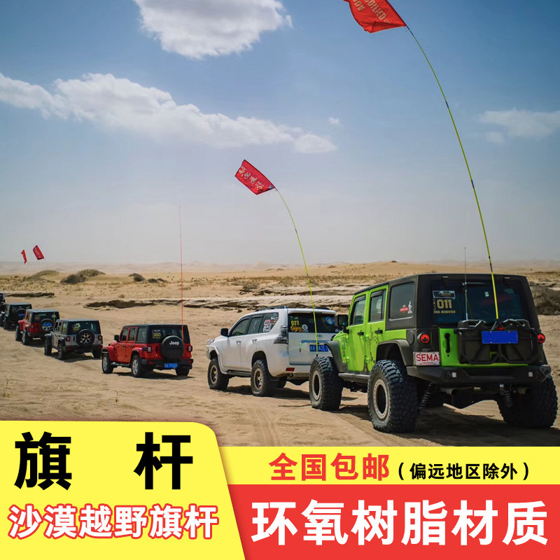 The 300 bully tank tank 500 Great Wall Artillery Tour Wild Car with board guide desert chess pole