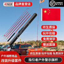 Tank 300 Great Wall Cannon Raptor Tundra Avenue Equation Leopard 5 Desert Guide Flagpole Universal Warning Flagpole