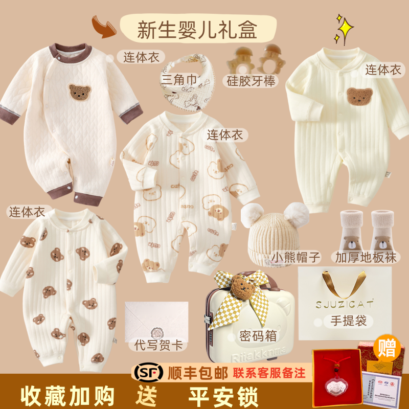 Одежда для новорожденных из чистого хлопка, осенне-зимний костюм, подарочная коробка для новорожденного, подарок на встречу в полнолуние для годовалого ребенка