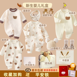 Pure Cotton Newborn Baby Clothes Autumn and Winter Set Gift Box Newborn Baby One-Month-Old Birthday Gift
