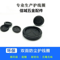 Black environmental protection double-sided coil round outlet ring chassis rubber ring dust-proof wire sealing ring hole plug cover