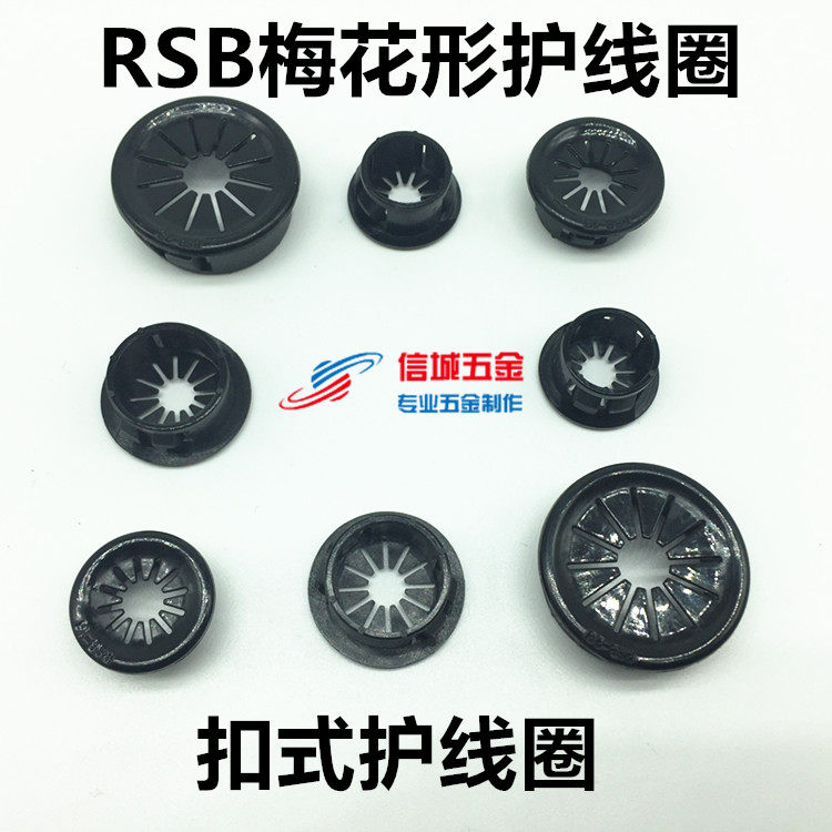 KSS RSB Petal type protective sleeve Plum-shaped protective coil Snap-on protective sleeve Protective ring plug head