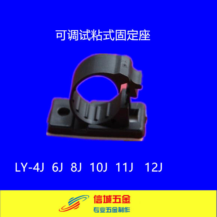 LY sticky clip wiring Fixing seat wire Cable fixing clip wire nail Fixing seat wire organizer screw