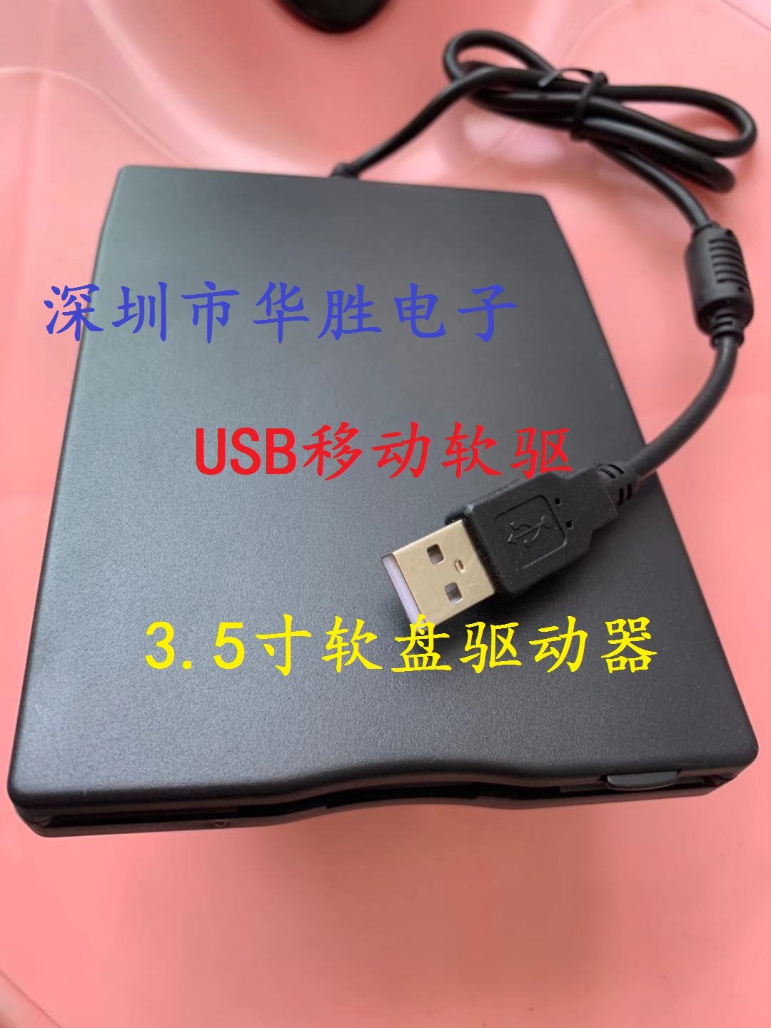 🔍复古情怀新玩法！USB外置3.5寸1.44M软盘读卡器，带你重温经典磁盘时代💾-软驱-淘宝好物网