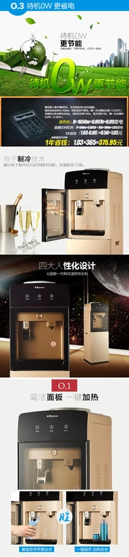 沁园 水 YLD5586W / YL5586W máy lạnh đá lạnh gia nhiệt thẳng đứng tiết kiệm năng lượng - Nước quả