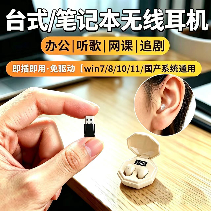 Desktop Computer Wireless Bluetooth Headset Laptop Microphone Two-In-One Mini In-Ear Type Universal for Mobile Phones and Computers
