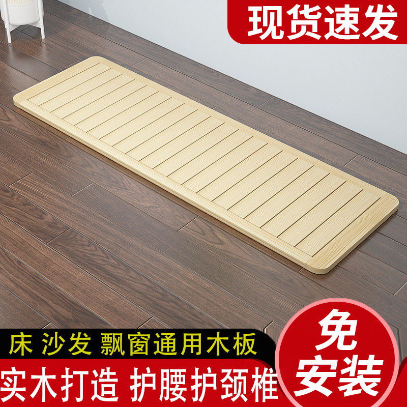 Sofa hard pad anti-collapse board universal repair pad wooden mattress hard board solid wood children's baby single bed board
