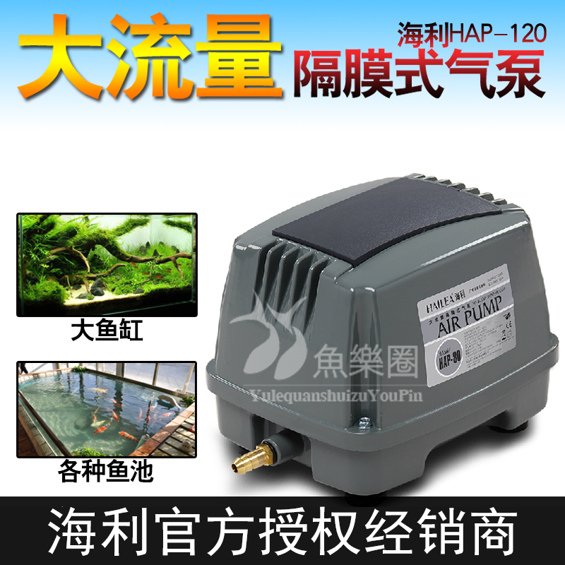 Healy HAP60 80100120150200 fish tank oxygenation pump fish pool aerator High power to beat oxygen