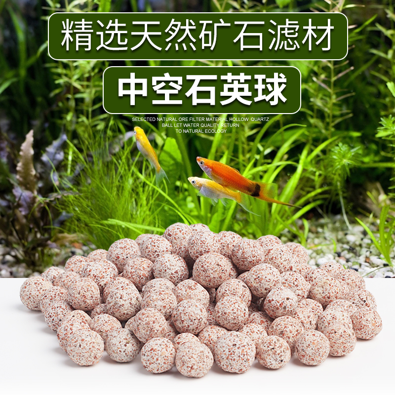 Ainofen AEROFIIN FISH TANK FILTER MATERIAL QUARTZ BALL NANORING VOLCANIC STONE INTEGRATED FILTER FISH TANK FILTER MATERIAL
