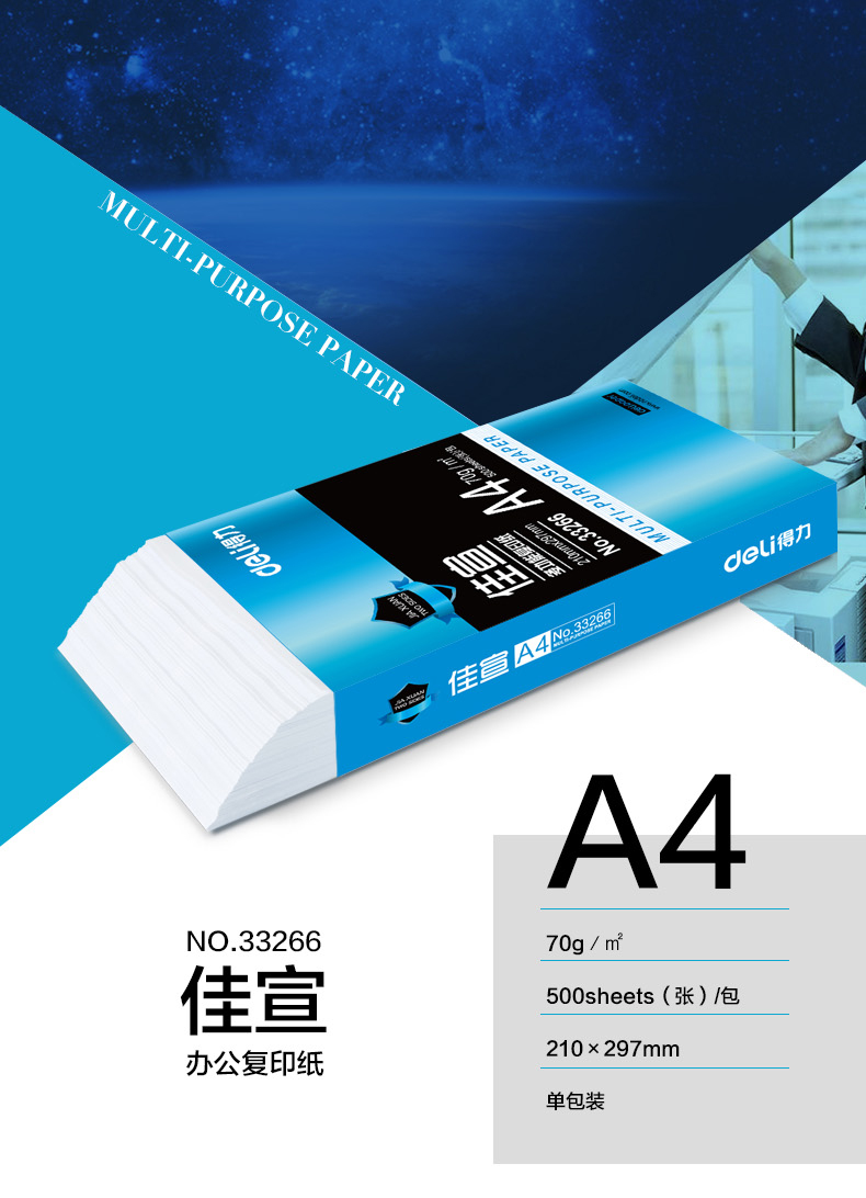 Giấy in trắng A4 A4 Jia Xuan Ming Rui 70 80g văn phòng cung cấp cho sinh viên 500 tờ