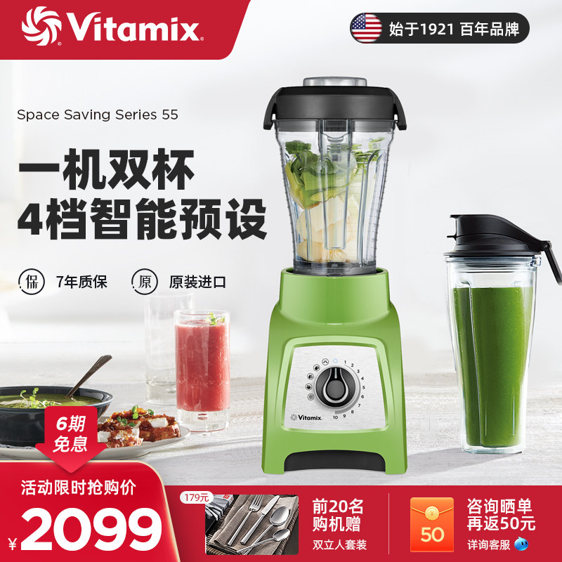 The United States imports Vitamix wall breaking machine household small soymilk machine automatic mute multi-function cooking machine s55