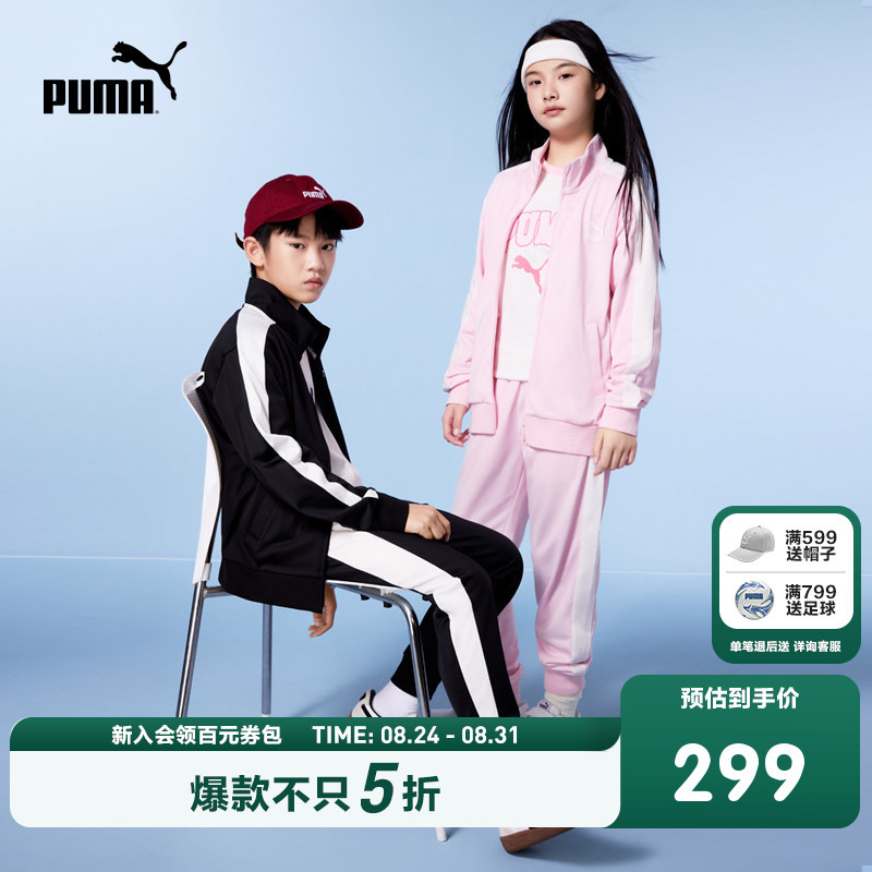 Puma Children's Sportswear Children's Suit T7 Stand-Up Collar Zipper Stand-Up Collar Jacket Long Pants Sweatpants Two-Piece Set