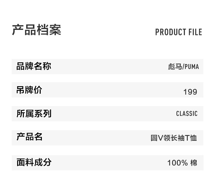 PUMA彪马童装2026新款儿童长袖T恤简约时尚条纹圆领运动T7打底衫 — 29