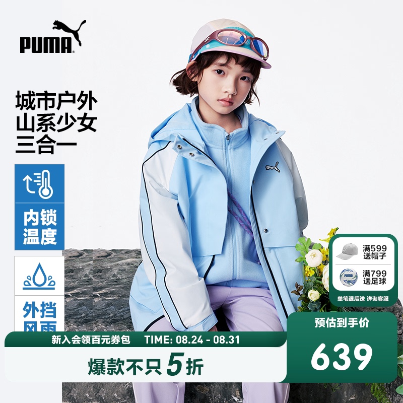 Puma Children's Clothing 2026 New Style Girls' Casual Two-Piece Set, One Outfit Can Be Worn in Multiple Ways, Warm, Comfortable, Windproof and Rainproof