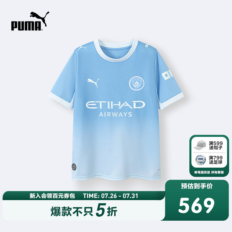 Puma Children's Clothing 26 New Model Kidsren's Short-Sleeved T-Shirt Manchester City Jersey Sports Football Top Moisture-Absorbent and Quick-Drying