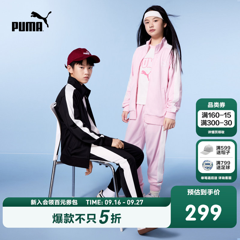 Puma Children's Sportswear Children's Suit T7 Stand-Up Collar Zipper Stand-Up Collar Jacket Long Pants Sweatpants Two-Piece Set Puma Children's Sportswear Children's Suit T7 Stand-Up Collar Zipper Stand-Up Collar Jacket Long Pants Sweatpants Two-Piece Set