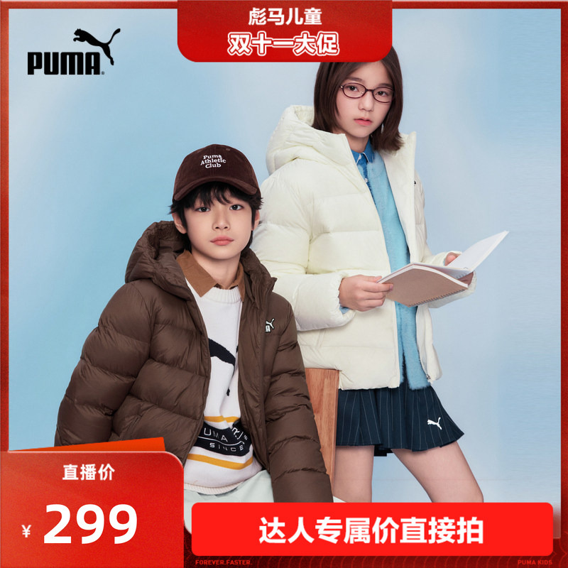 [Exclusive] Puma Children's Clothing 2026 New Children's down Jacket with Hood, Lightweight, Warm and Comfortable