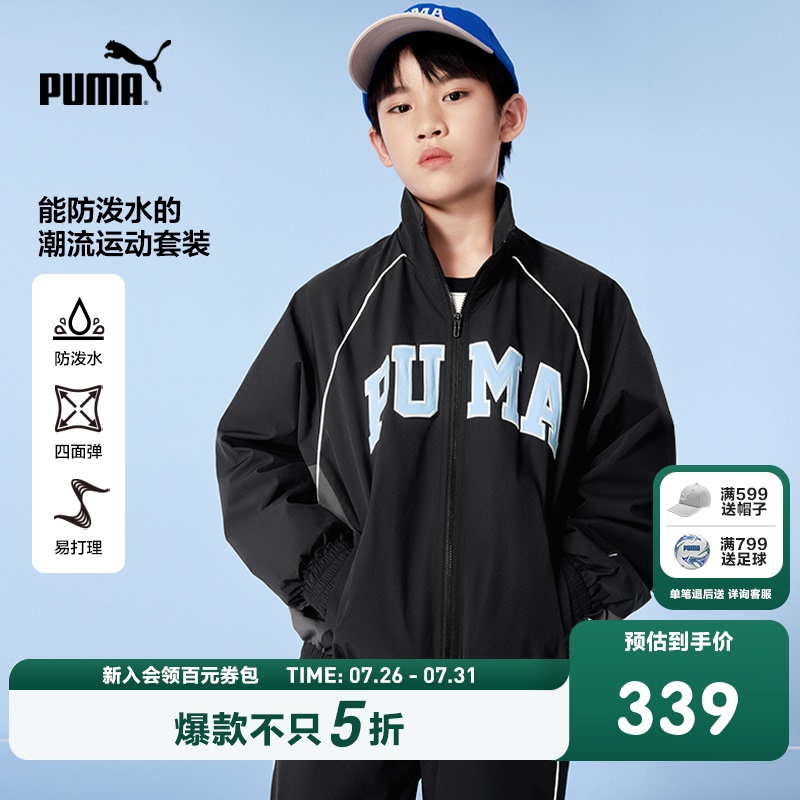 Puma Children's Clothing New Autumn Long-Sleeved Suit with Zipper Stand-Up Collar Cardigan Jacket Sports Two-Piece Set