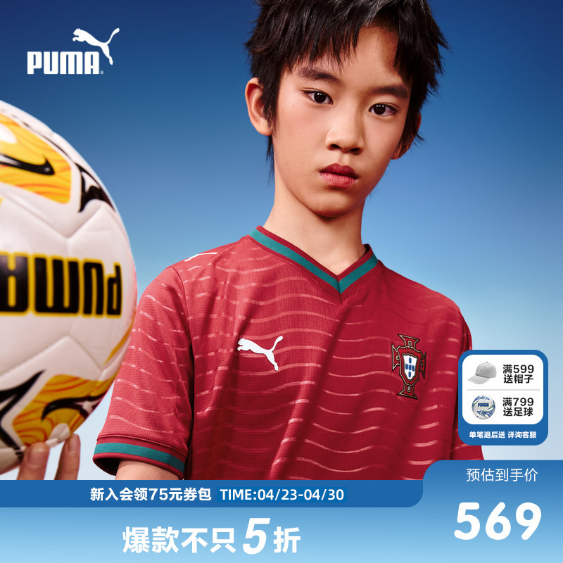 Puma Children's Short-Sleeve T-Shirt 26Th Home Jersey Portugal National Football Team World Cup
