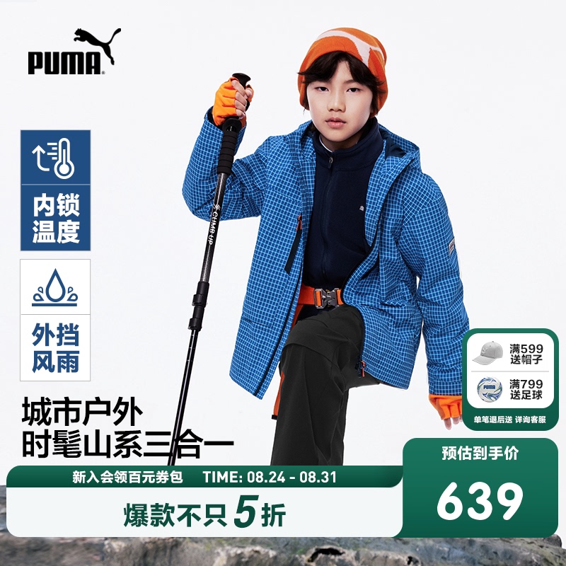 Puma Children's Clothing 2026 New Style Boys' Casual Two-Piece Set, One Outfit for Multiple Wears, Warm, Comfortable, Windproof and Rainproof