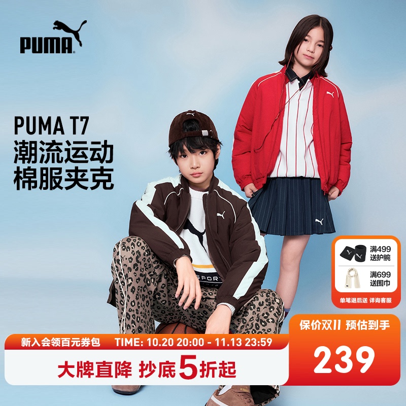 Puma Children's Clothing 2026 New Children's Cotton Jacket Windproof, Waterproof, Breathable, Fashionable, Sporty and Warm
