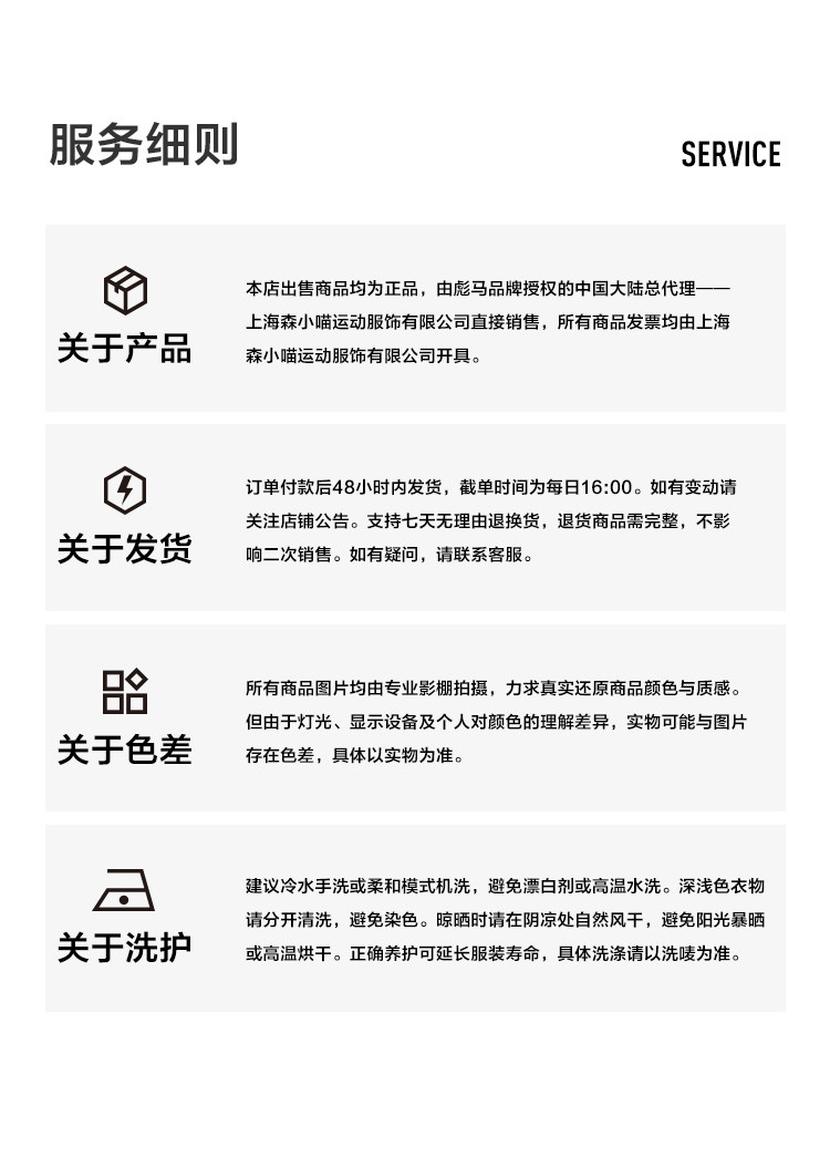 PUMA彪马童装2026新款儿童长袖T恤简约时尚条纹圆领运动T7打底衫 — 32