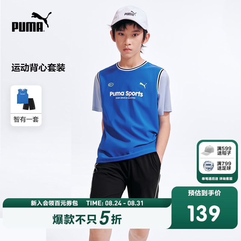 Puma Children's Clothing 26 Summer Style Kidsren's Vest Set Sleeveless T-Shirt Sports Basketball Football Shorts Two-Piece Set