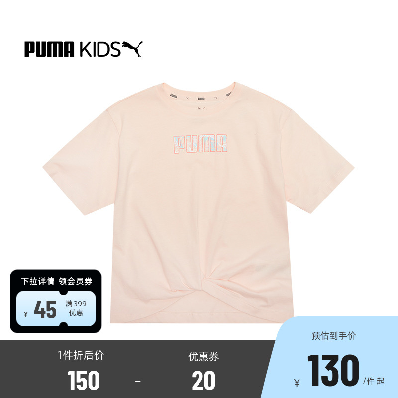 PUMA Puma girl's new T-shirt cute Western style classic cotton bottoming children's white short-sleeved summer