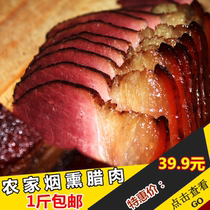 Guizhou specialty authentic farm homemade pig meat bacon cypress branches firewood smoked five-flower bacon 500g