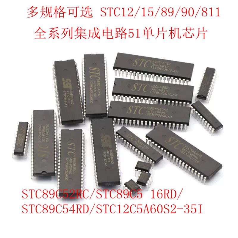 STC89C52RC STC12 15 89 90 811 integrated circuit 51 monolithic IC chip DIP40