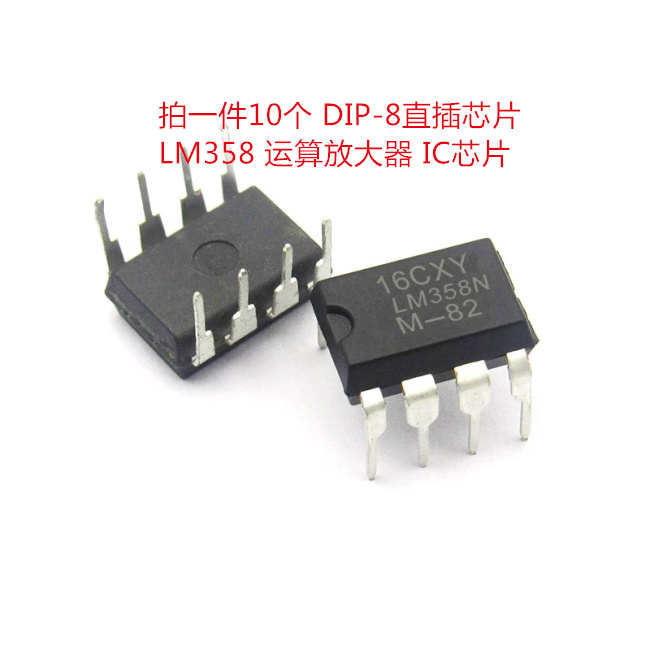 LM358N LM358 operational amplifier IC in-line chip dual DIP-8 (10)