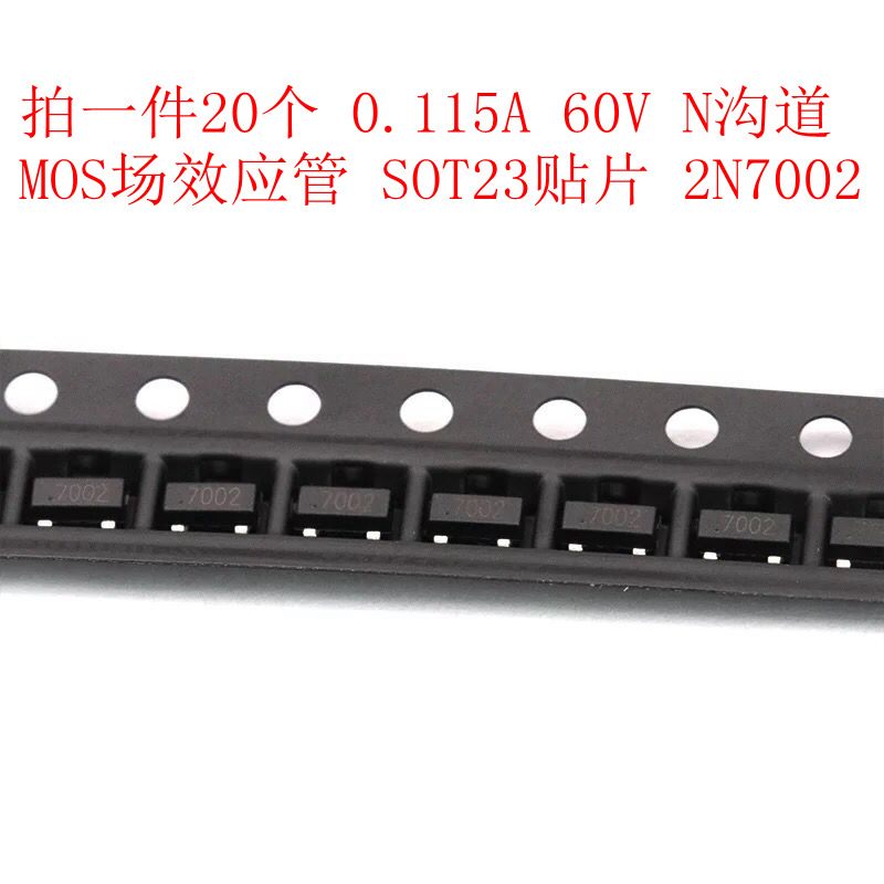 MOS field effect electric crystal 2N7002 0115 A 60V N channel MOSFET SOT23 patch (20)
