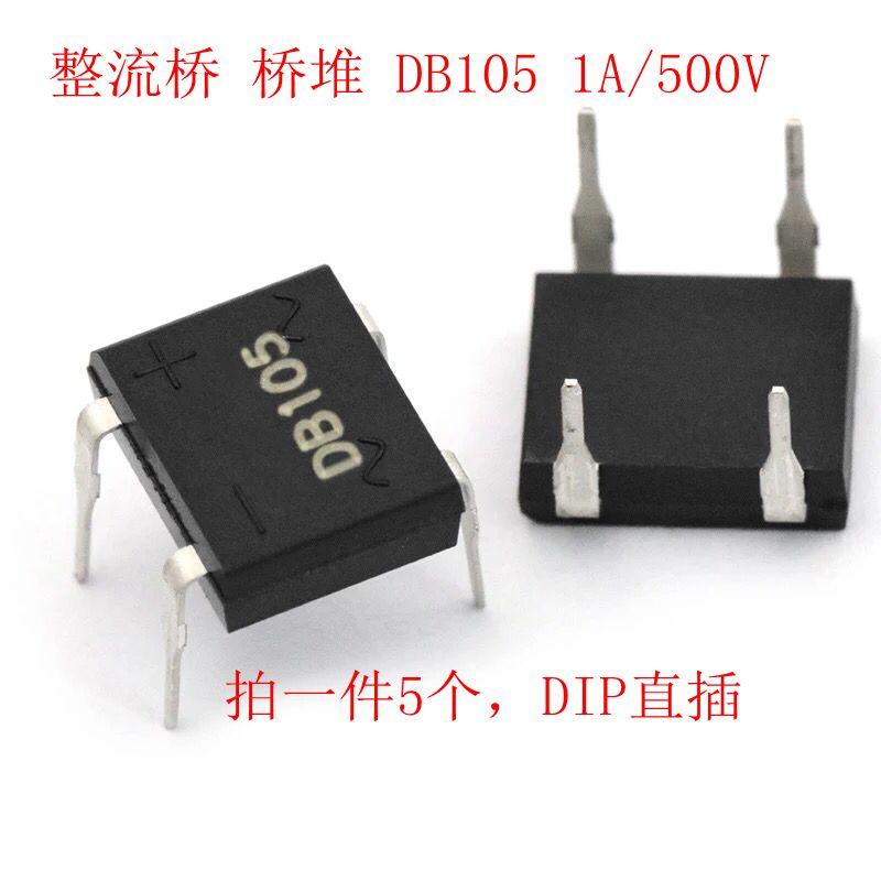 Bridge stacking rectifier bridge DB105 1A 500V rectifiers DIP straight inserts (5)