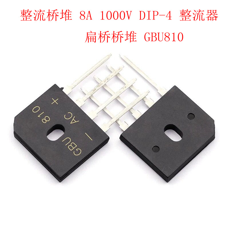 GBU810 rectifier bridge stack 8A 1000V flat bridge stack DIP-4 rectifier