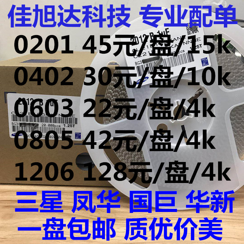 Patch capacitor 0402 0603 0603 1206 1206 50V 25V 100NF 10UF 1UF 104 accessories