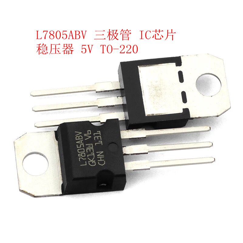 L7805ABV chip IC chip voltage regulator 5v TO-220 three-end voltage regulator tube