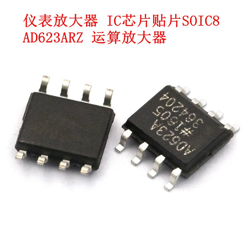 AD623ARZ AD623AR operational amplifier IC chip AD623A SOIC8 SMD